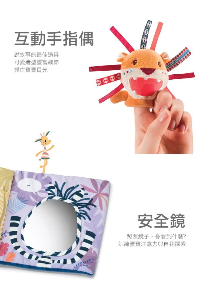 【比利時Lilliputiens】生活布書-傑克和他的朋友