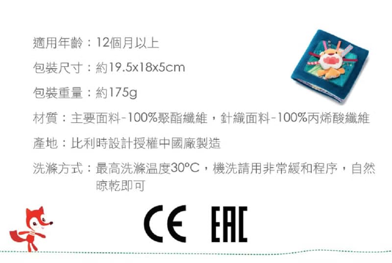 【比利時Lilliputiens】生活布書-傑克和他的朋友