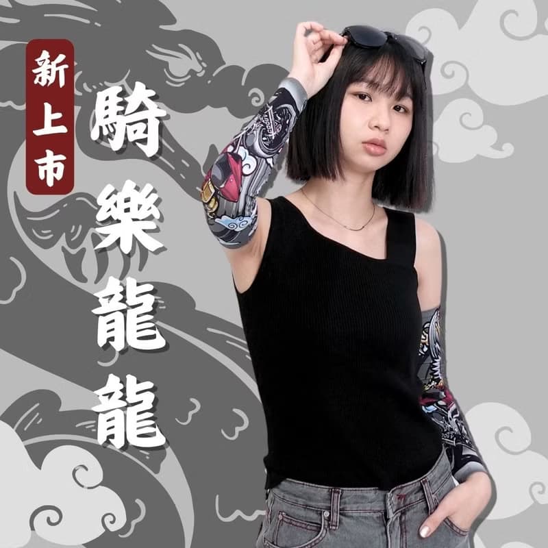 【MEGA COOUV】 防曬涼感圖騰袖套-刺青款-不分尺寸-一雙2入