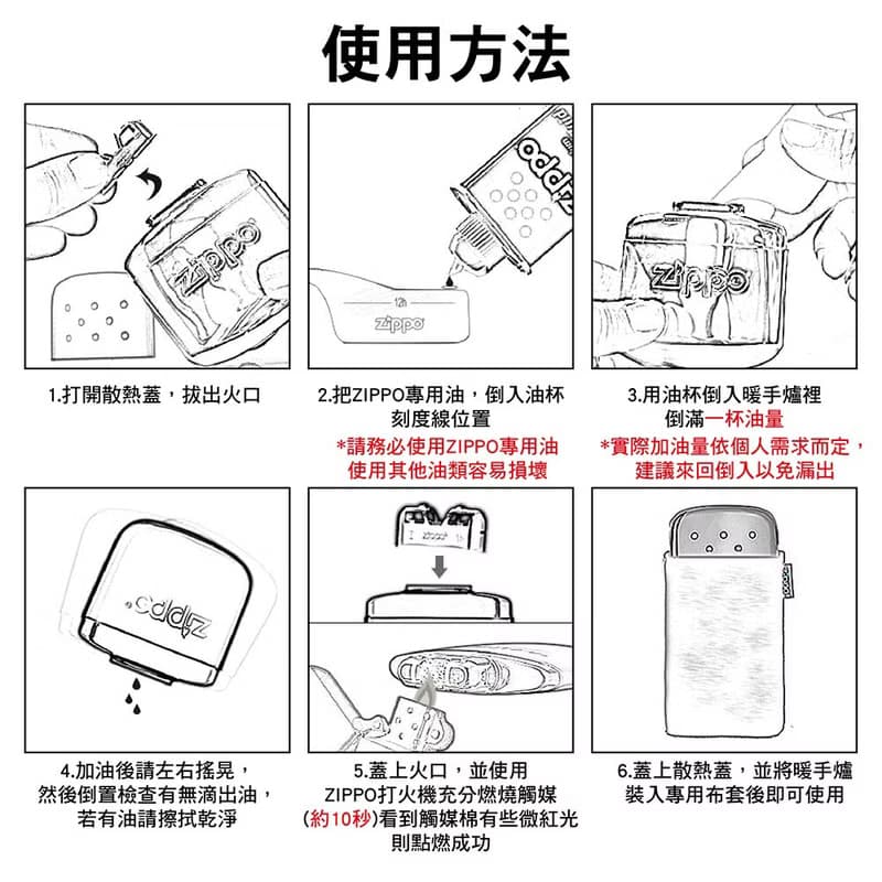 【ZIPPO官方旗艦店】 暖手爐-大(黑色-12小時) 40454