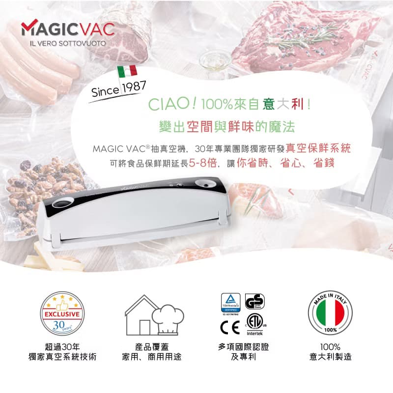 意大利Magic Vac 食物抽真空機 ELITE 300 plus