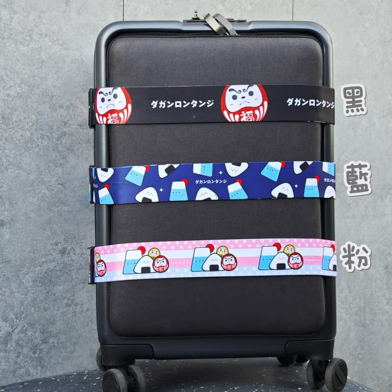 【達岡隆探吉】福神 一字行李束帶 行李帶 旅行收納