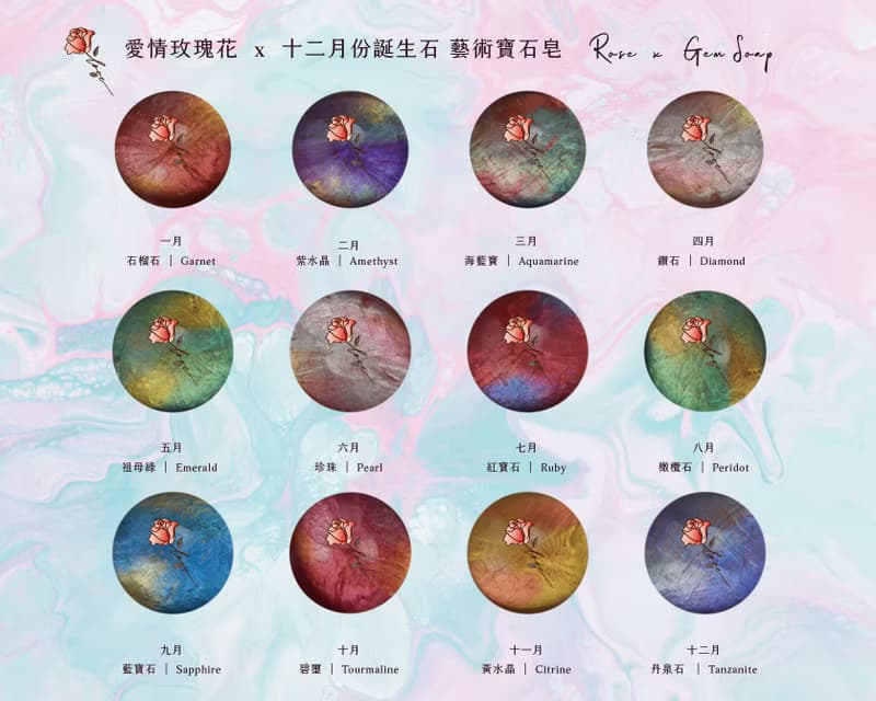 藝術寶石皂 八月誕生石 愛情玫瑰花系列-橄欖石 Peridot