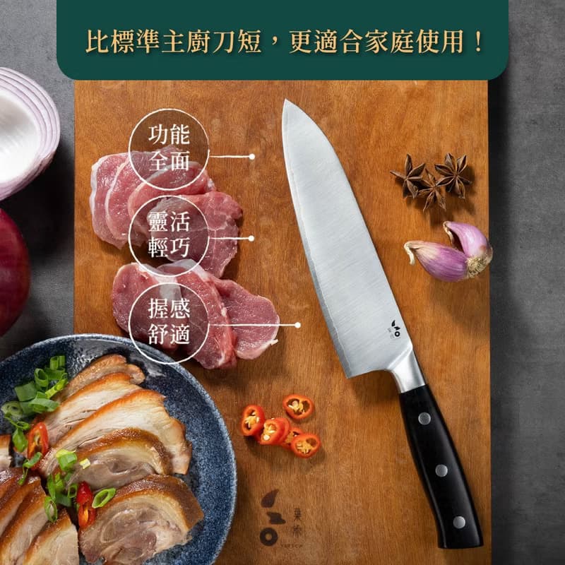 葉添-精工系列 主廚刀 Chef (17.5cm)