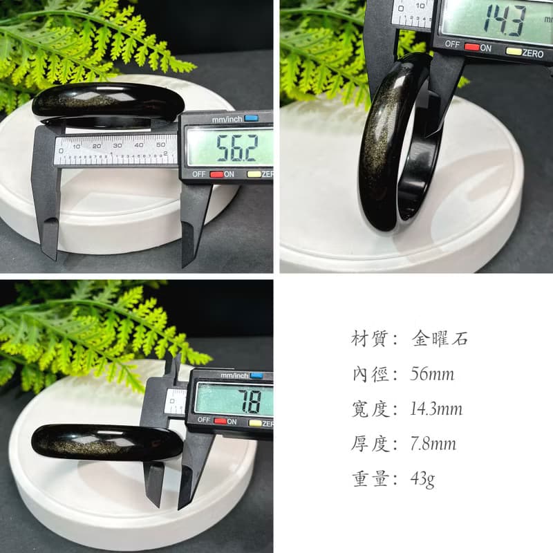 高品質 金曜石手鐲 56MM 灑金金沙黑曜石手環 耀眼靈動 招財辟邪