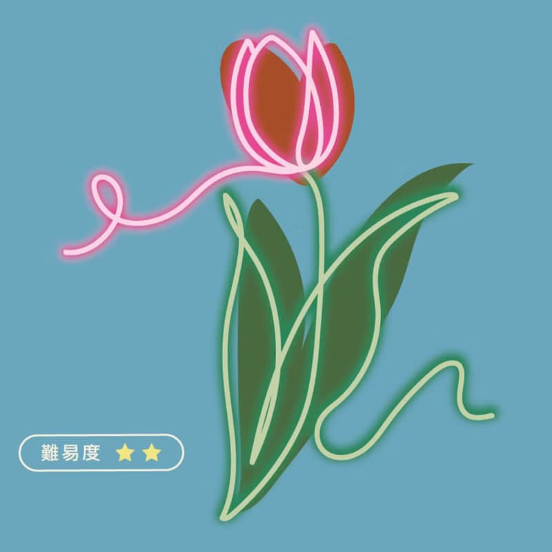 手作霓虹燈DIY組合包