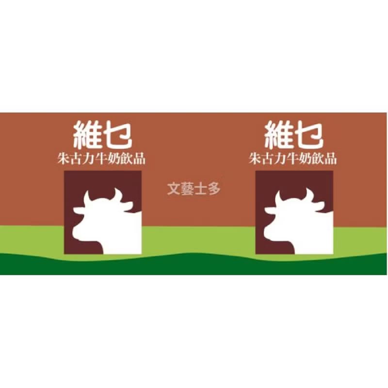 【文藝士多】維乜朱克力奶陶瓷杯│情人節/父親節/生日禮物/婚禮