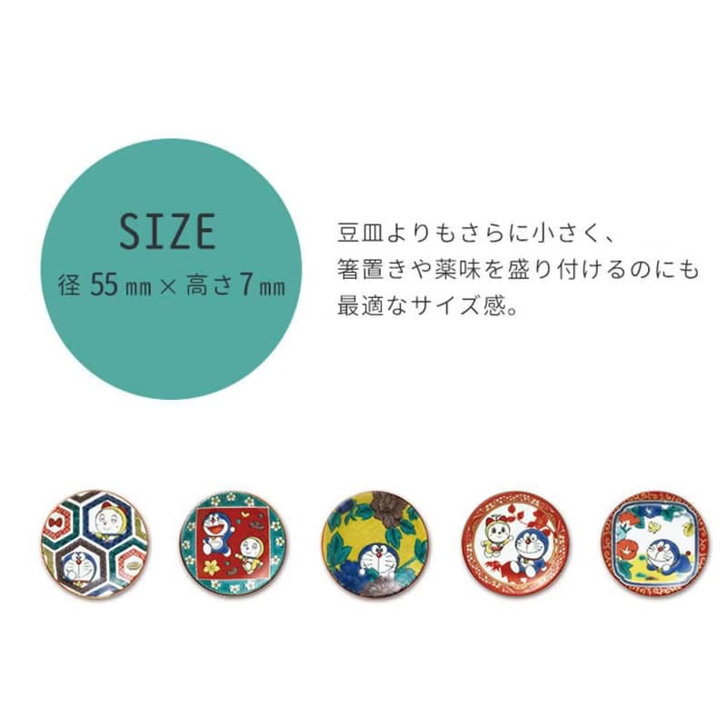 【最終絕版】九谷燒-哆啦A夢聯名豆皿組(五入一組附收藏盒)