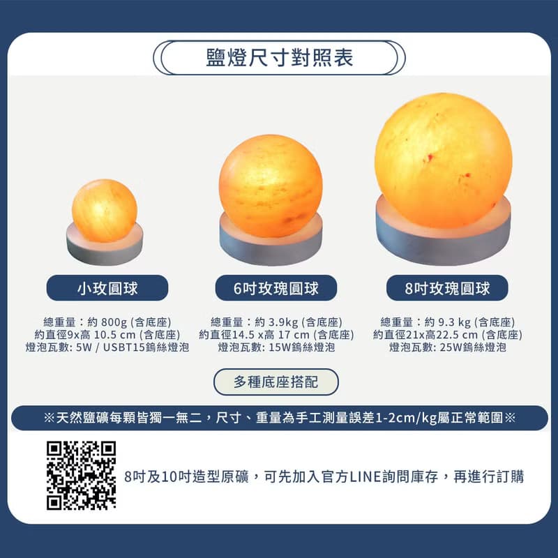 小玫瑰圓球 I 原木底座 I 身心平衡圓滿 淨化磁場 I 鹽燈禮