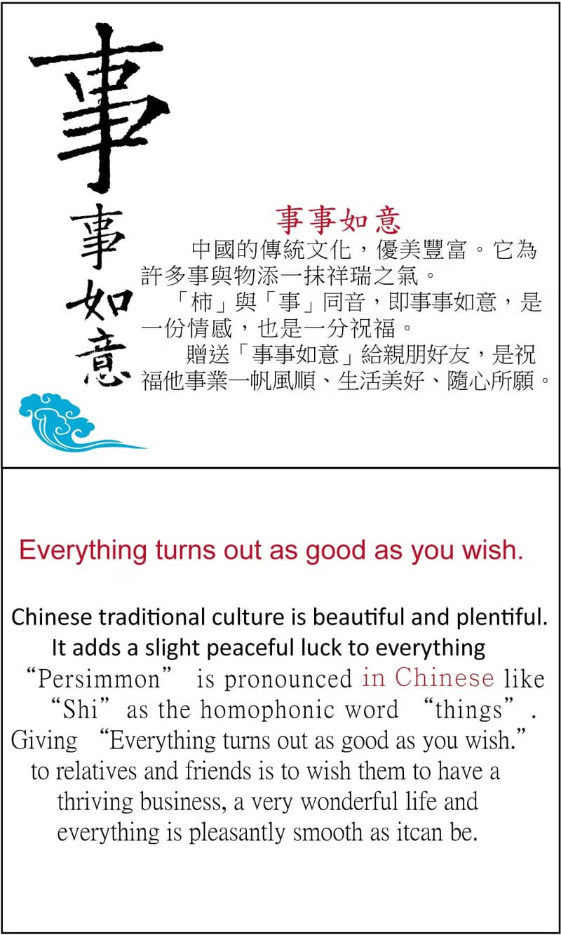 開業開市、開幕喬遷、升遷榮調祝賀禮品 │事事如意│聖誕禮物