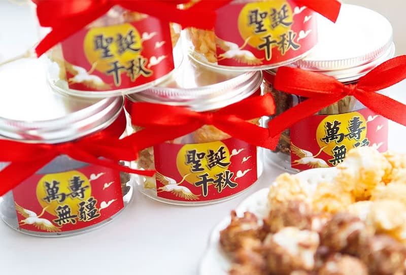 神明祝壽 爆米花罐(滿百份免費印名字) 聖誕千秋 萬壽無疆 2款