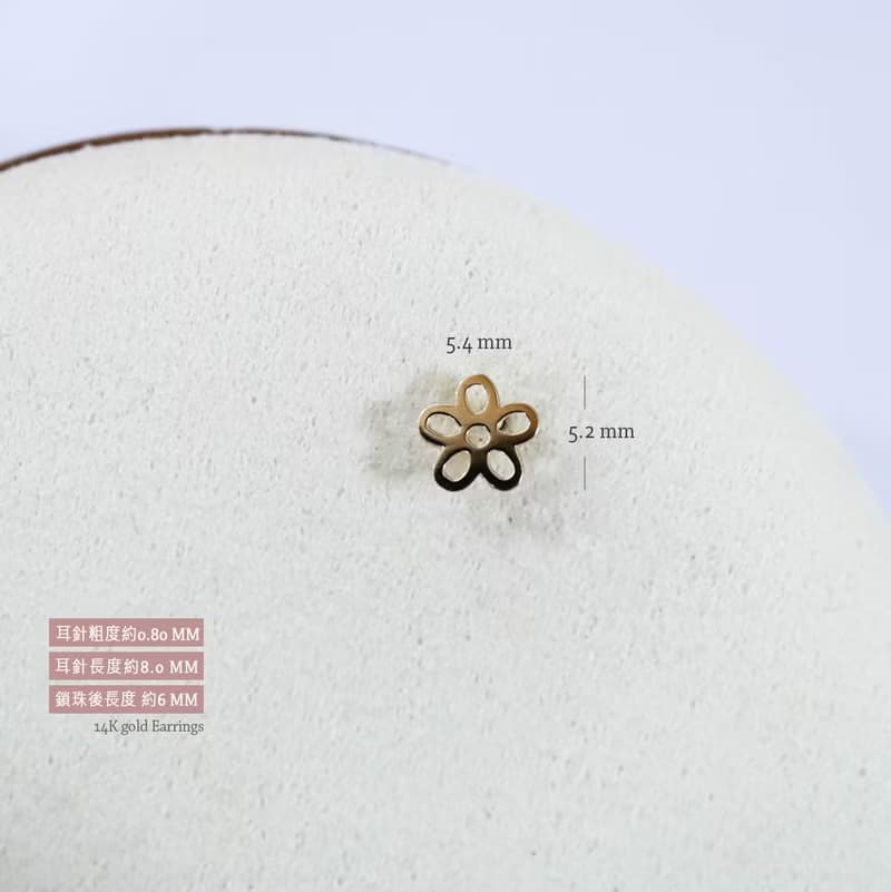 轉珠 14K 簍空小花耳環 鎖珠耳環