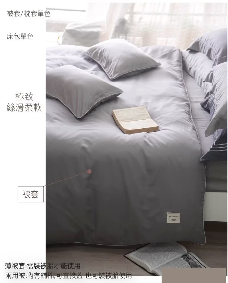 【OLIVIA 】DR9000都市灰Pure100支天絲 床包枕套組/床包被套組
