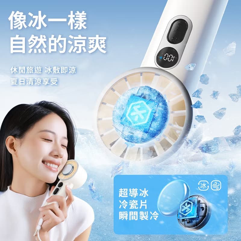 【2025新品上市|快速出貨】100檔高速冰敷手持風扇 引擎Ice