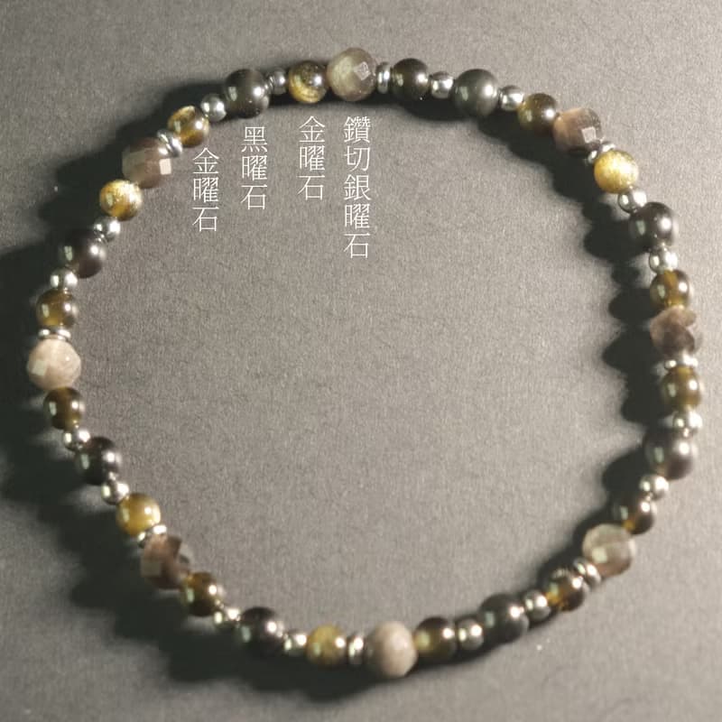 黑曜石手鍊-銀曜石-金曜石-招財-平安-防小人