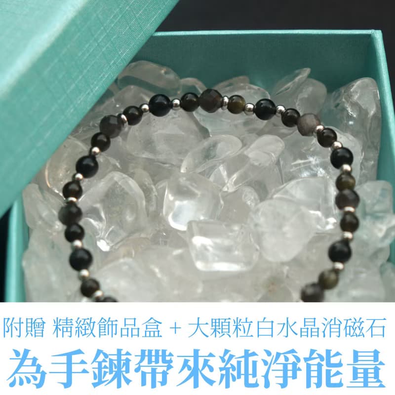 黑曜石手鍊-銀曜石-金曜石-招財-平安-防小人