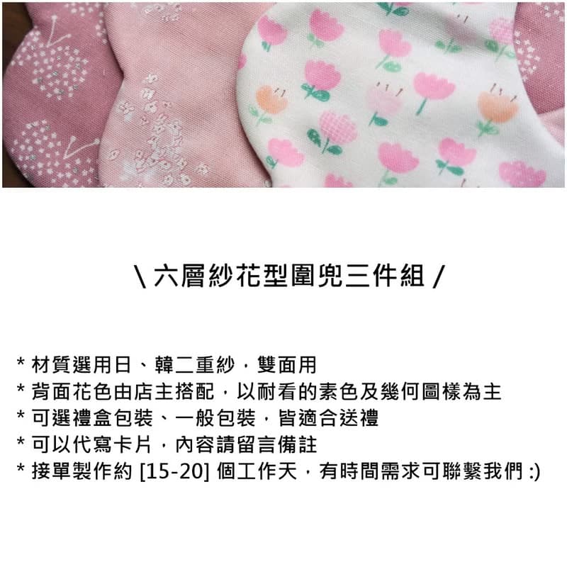 六重紗圍兜組 / 彌月禮物 / 氣質灰黑色 (三入組)