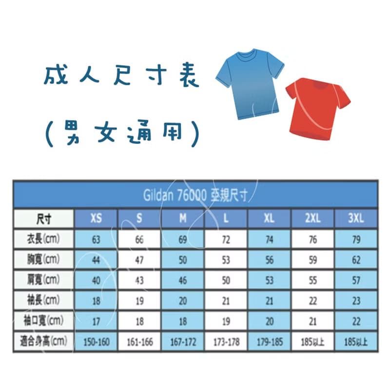 史迪奇 法鬥 狗 插畫 白 短T 衣服 T恤 情侶裝 童裝 母子裝 女裝