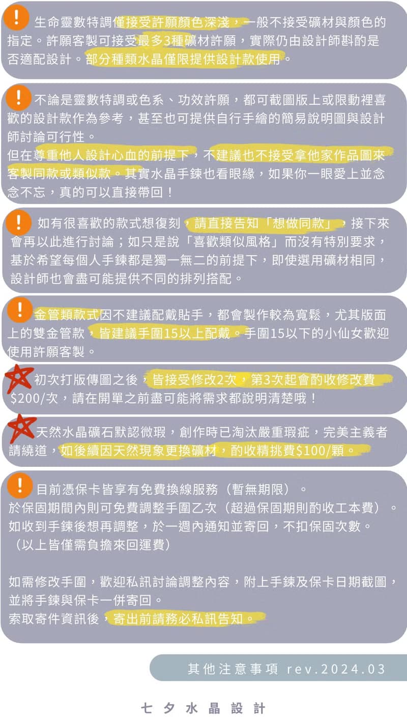 天然水晶手鍊丨特殊下單區 能量 功效 生命靈數丨詢問再下單