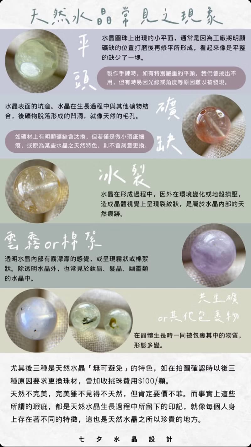 天然水晶手鍊丨特殊下單區 能量 功效 生命靈數丨詢問再下單