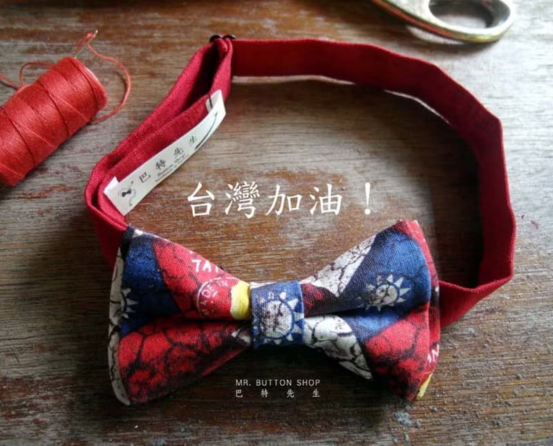 台灣國旗 Taiwan 領結