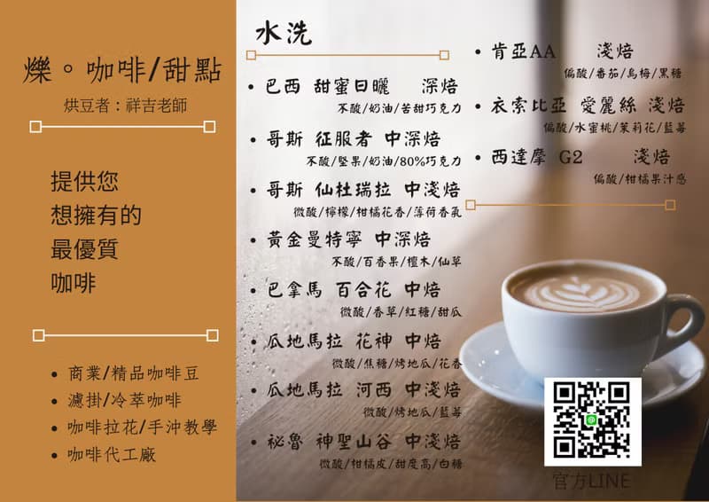 衣索比亞 古吉 薔薇 日曬 G1 鑠咖啡 阿拉比卡 咖啡豆