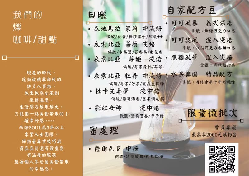 衣索比亞 古吉 薔薇 日曬 G1 鑠咖啡 阿拉比卡 咖啡豆