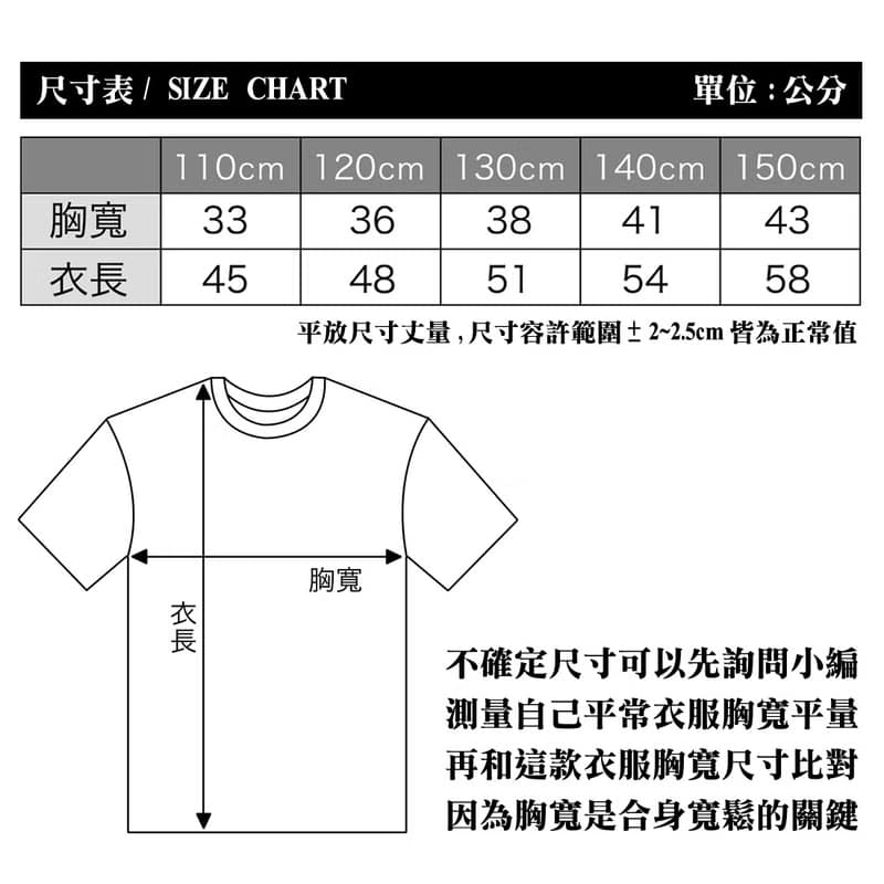 KEEP TALKING 兒童短袖T恤 白色 童裝嬰幼兒親子裝潮T男女童小孩