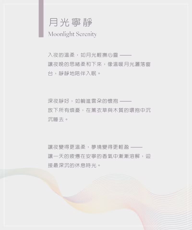 Jacob Hooy雅歌布霍伊 | 寧靜月光 安睡精油10ML