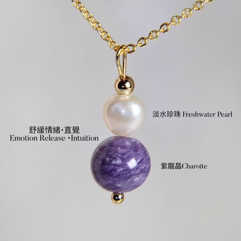 【Self Love系列】紫龍晶×淡水珍珠14K包金水晶項鍊 貴人運 開運