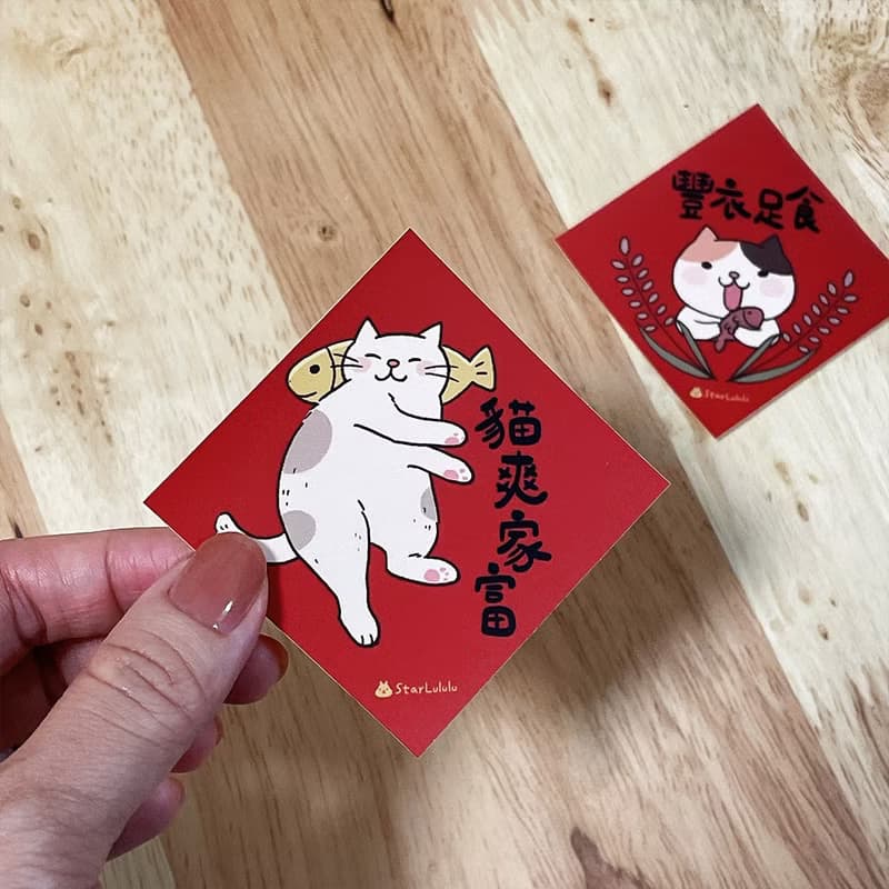 StarLululu 貓咪春聯 / 6cm 貓咪小春聯貼紙 / 霧面防水 2枚一組