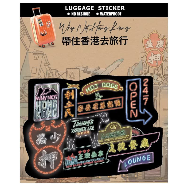 香港霓虹燈紀念套裝  (一套三項, 行李箱貼紙-明信片-磁石貼)