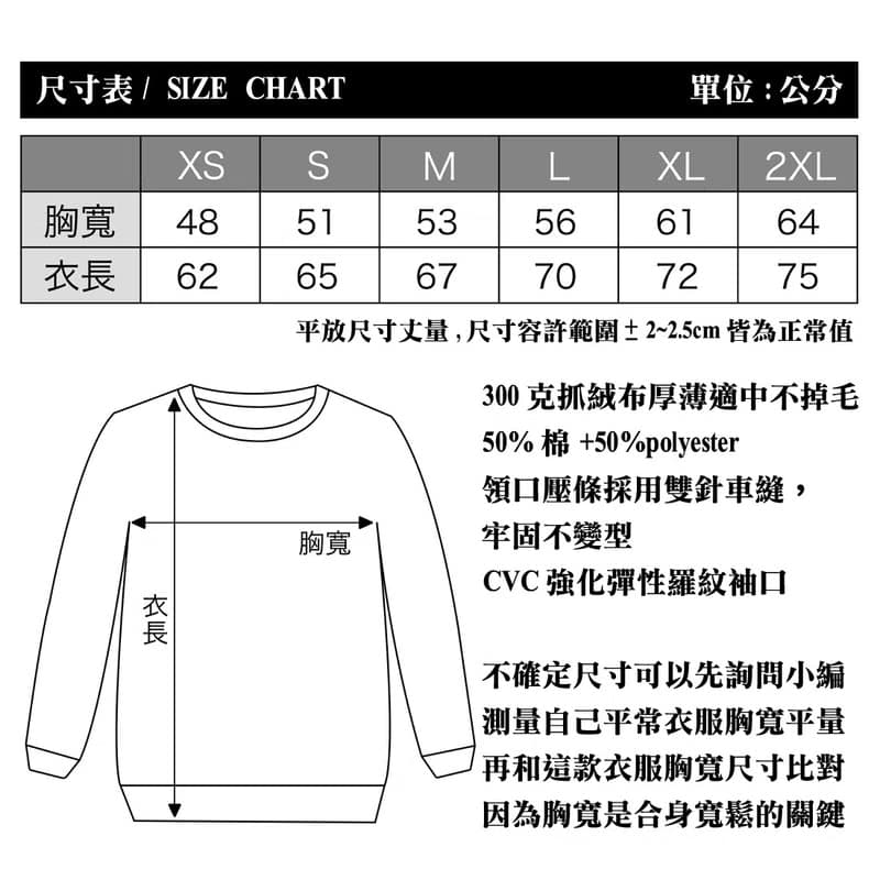 左胸 貪吃熊 大學T 刷毛 中性版 白色 文青禮物幽默可愛寬鬆