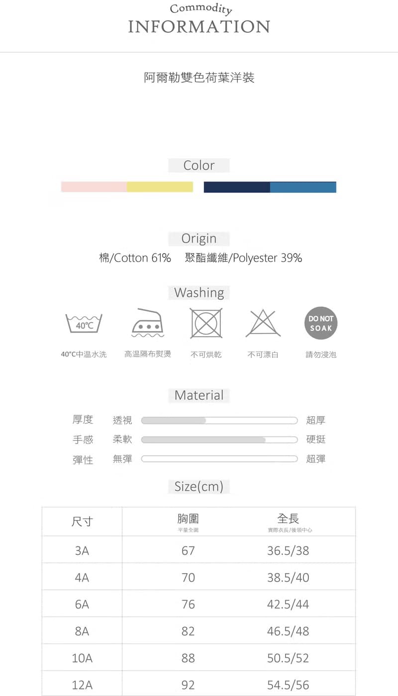 阿爾勒雙色荷葉上衣