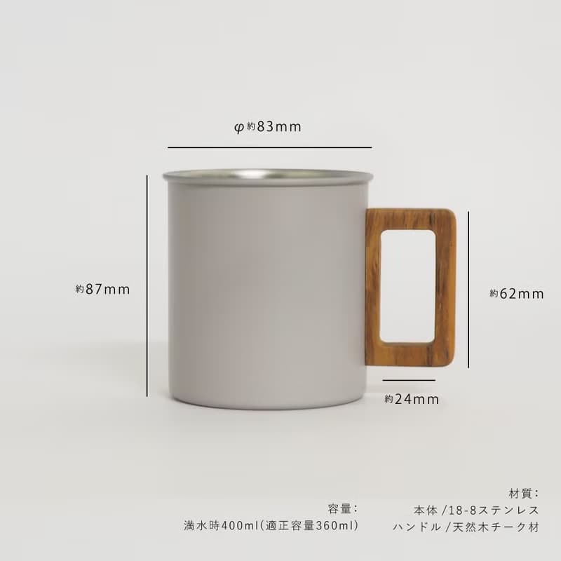 日本製 兩色不鏽鋼馬克杯 400ml 木質杯蓋把手 / 莫蘭迪色系