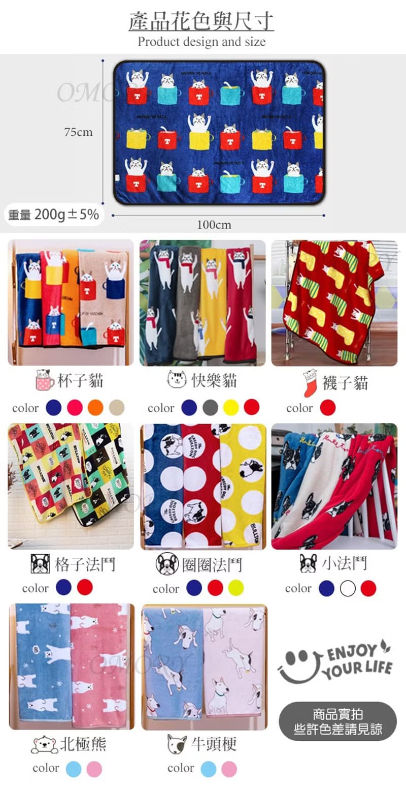【萬聖節首選】OMORY北歐保暖毯/蓋毯 + 小清新保溫