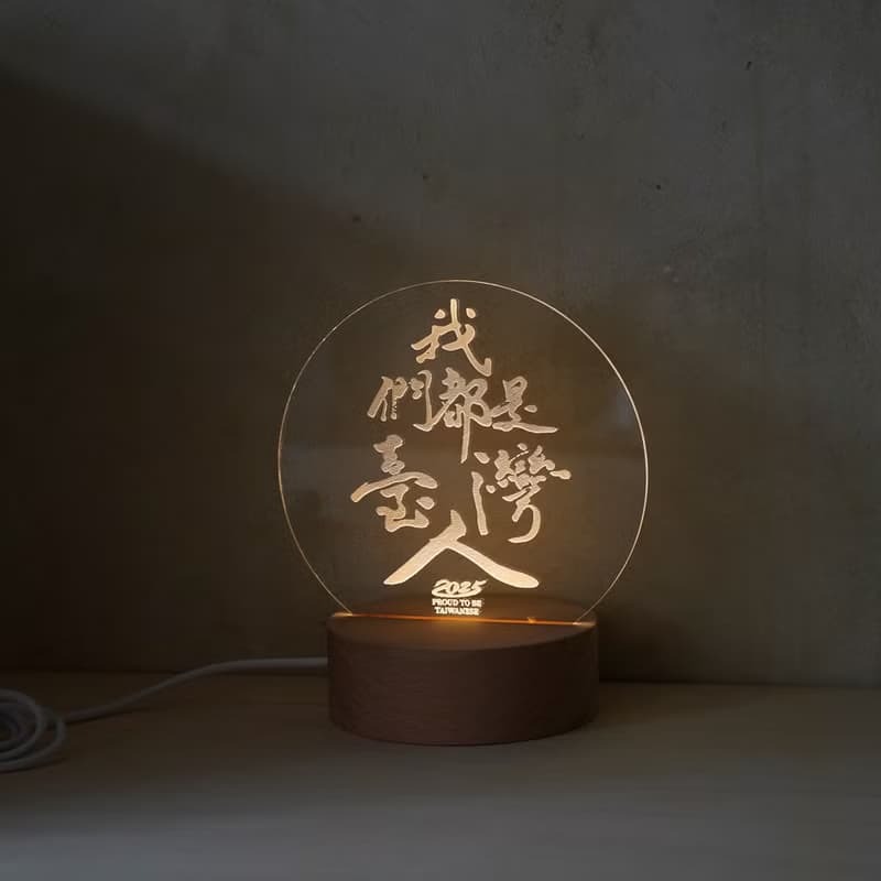 【小夜燈】傅瑞德 Fred Jame - 我們都是台灣人