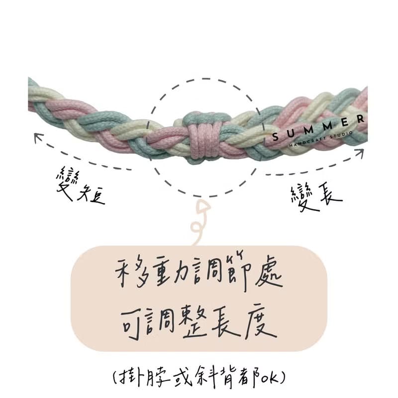 母親節禮物 交換禮物 手工編織 手機繩 手機掛繩 可調長度