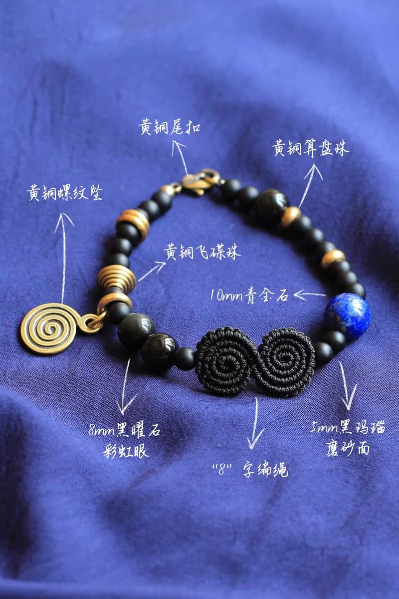 No.8-原創 &靜謐 | 青金色石 黑曜石 黑瑪瑙 黃銅 | 個性小眾