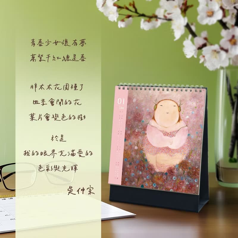 公益捐獻 胖太太花園桌曆 2026桌曆 多巴胺色系畫作 行事曆 月曆