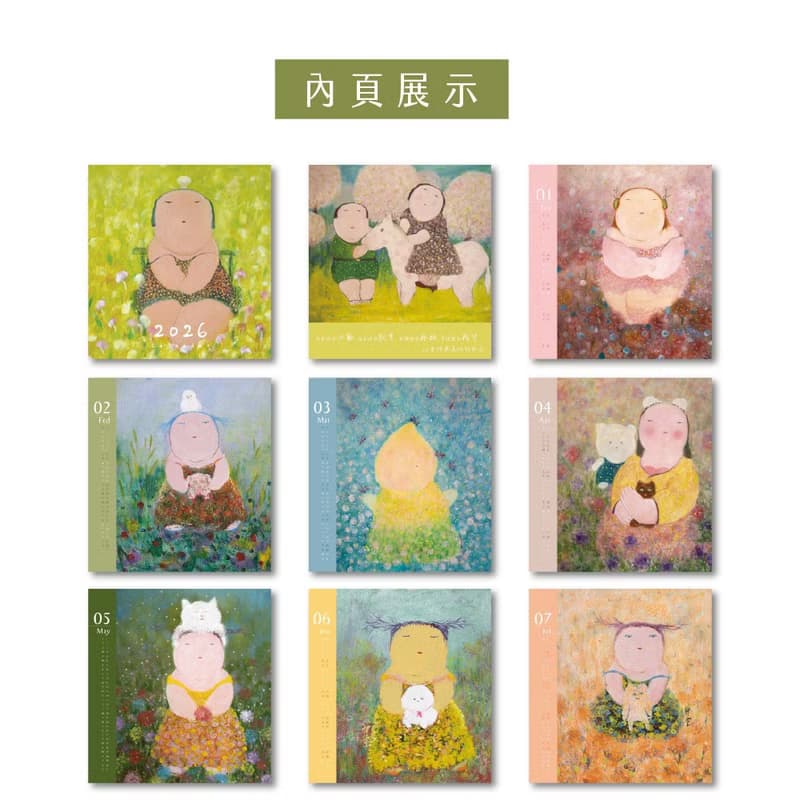 公益捐獻 胖太太花園桌曆 2026桌曆 多巴胺色系畫作 行事曆 月曆