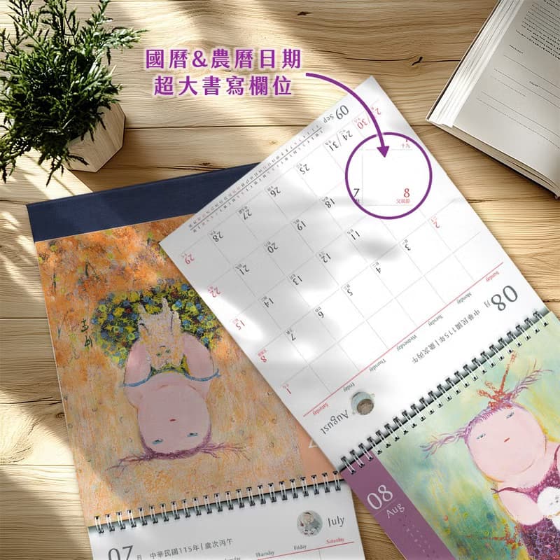 公益捐獻 胖太太花園桌曆 2026桌曆 多巴胺色系畫作 行事曆 月曆