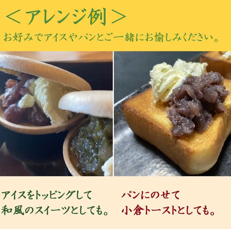 最中餅手作 DIY 組合 - 抹茶最中餅皮 + 丹波大納言紅豆泥