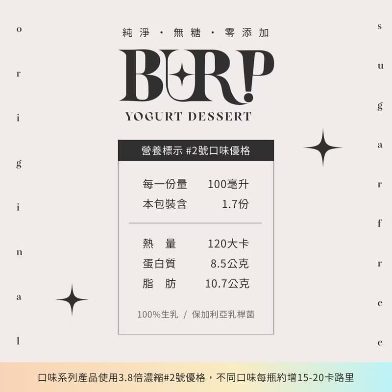 【 Labne拉布尼 】驚喜盲盒 極致濃厚益生菌優格乳酪禮盒 - 6入裝