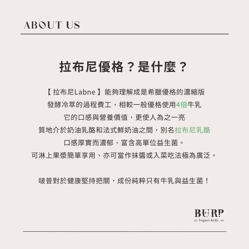 【 Labne拉布尼 】驚喜盲盒 極致濃厚益生菌優格乳酪禮盒 - 6入裝