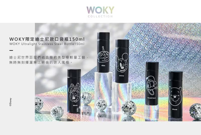 【聯名商品】YUN JOIN x WOKY 迪士尼限定口袋瓶150ML(5款任選)