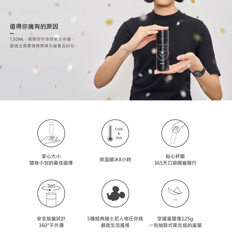 【聯名商品】YUN JOIN x WOKY 迪士尼限定口袋瓶150ML(5款任選)