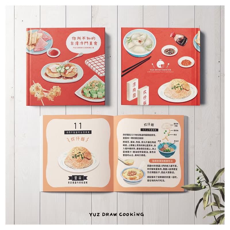 新刊預購-你所不知的台灣冷門美食-預購限定禮物贈送中