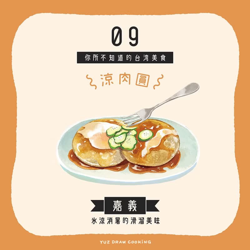 新刊預購-你所不知的台灣冷門美食-預購限定禮物贈送中