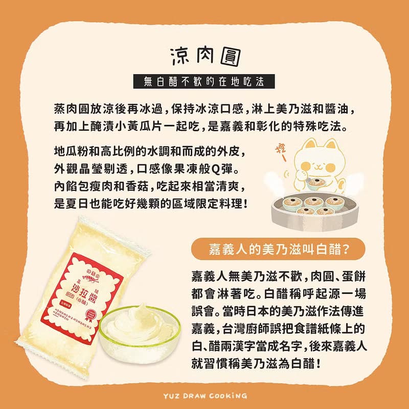 新刊預購-你所不知的台灣冷門美食-預購限定禮物贈送中